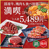 赤から鍋とせせり焼き 赤から青森浜館店のおすすめポイント1