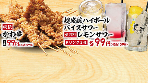 自慢の水炊き・焼鳥堪能！2H食放&飲放付コース2980円～※生ビール含む飲み放題+330円