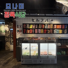 モナミ精肉食堂 新大久保店の特集写真