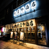 【活気のある賑やかな店内】どこかホッとするアットホームな居心地の良さが魅力的な 『やきとん たまや商店 銀座コリドー街』。2時間飲み放題付きのお得な宴会コースは3480円(税込)~多彩にご用意しております◎ビール・ハイボール・カクテルなど種類豊富なドリンクとご一緒にお楽しみください♪