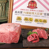 ぴこぴこ精肉店 瓦町のおすすめポイント2