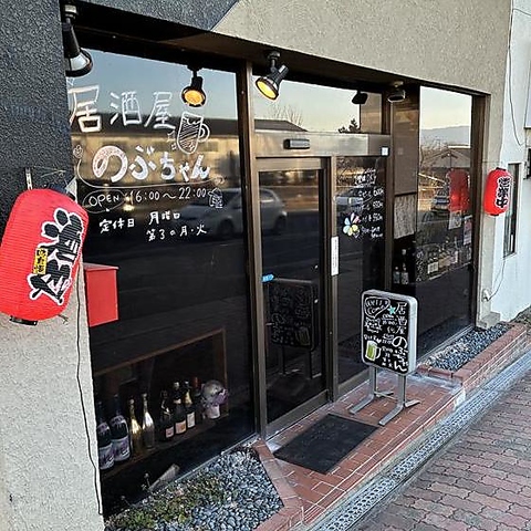 居酒屋信ちゃんの写真