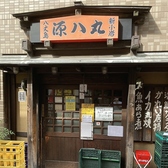 店内は全席禁煙です。外に灰皿をご用意しております。