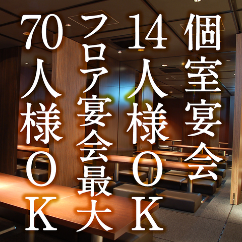 おしゃれ空間で非日常をお楽しみください！各種宴会ご予約承っております！！