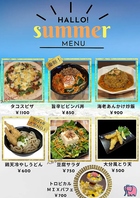 季節限定メニュー