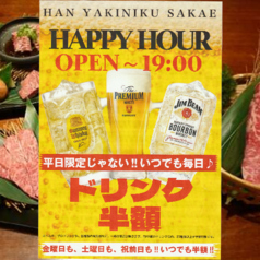 ハッピーアワーも開催中♪