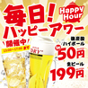 食べ飲み放題　大衆居酒屋　とりいちず　池袋西口店のおすすめポイント3