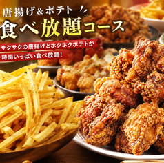 それゆけ!鶏ヤロー! 飯田橋店のコース写真