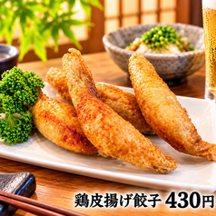 鶏皮揚げ餃子
