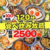 食いしん坊 池袋東口店特集写真1
