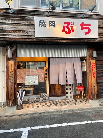 福知山の焼肉屋