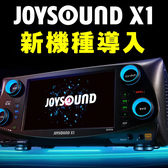 【JOY SOUND X1】当店のジョイサウンドルームは全室ハイレゾスピーカー音源を完備しております！ハイレゾによる極上のマイクサウンドをご体感ください！！本当に駅前なので集合も楽々★終電ギリギリまで楽しめます！学校帰り、会社帰りに是非お立ち寄り下さい♪