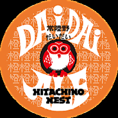 ☆只今のクラフトビール☆だいだいエール 2月14日現在