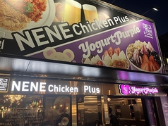 NENE Chicken Plus ネネチキンプラスの雰囲気2