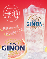 GINONグレープフルーツサワー
