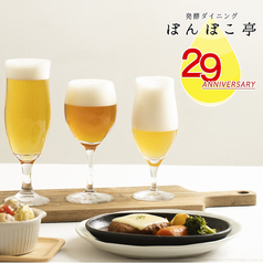 ［クラフトビール＆ホンチョハイボールなど］の写真