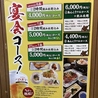 喰処 飲処 てんまさのおすすめポイント1