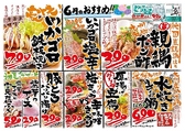 炭火居酒屋 炎 北2条店のおすすめ料理3