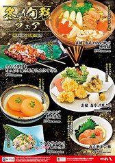 つぼ八 津駅前店のおすすめポイント1