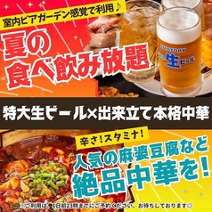 風味酒場 八丁堀店のコース写真