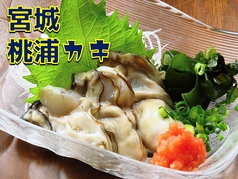 宮城県桃浦カキ