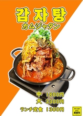 ホランイのおすすめ料理1