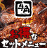 牛角 茂原店のロゴ