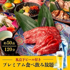 ちからや 横浜鶴屋町店のコース写真