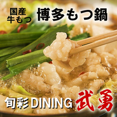 武勇 池袋西口店のコース写真