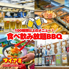 ビアガーデンマイアミ 高島屋横浜店の特集写真
