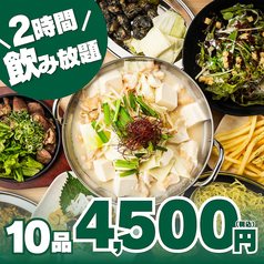 おおきに屋 梅田東通り店のコース写真