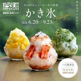 GARDEN LOUNGE NASPAニューオータニのおすすめ料理3