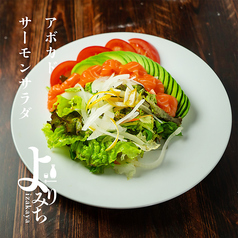 アボカドサーモンサラダ