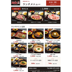 焼肉レストラン 炙家bis 北島店のおすすめ料理1