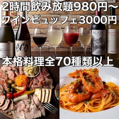 イタリアンバル トリコ Toriko 麻生店の写真
