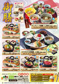 御膳メニュー