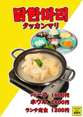 ホランイのおすすめ料理2