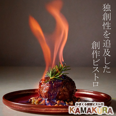 かまくら個室ビストロ KAMAKURA 新宿店のおすすめ料理1
