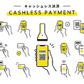 当店はキャッシュレス決済に対応してスムーズなお会計を心掛けております！