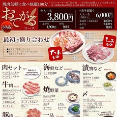 うまいものダイニング大志麻のコース写真