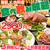 きんぱち 難波心斎橋店