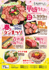 郡山食肉センターのおすすめポイント2