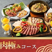 べるべるパーク 上野公園前店のおすすめ料理3