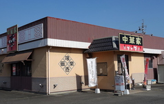中華家 かいかの外観1