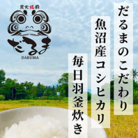 ふっくら艶やか！魚沼産コシヒカリの羽釜炊き