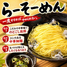 らーそーめん【優勝】