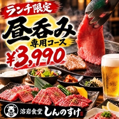 しんのすけのコース写真
