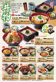丼物メニュー