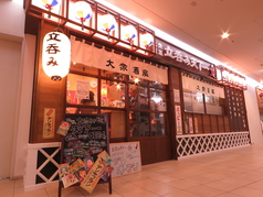 大衆酒蔵 天下一 新潟 駅前店 新潟駅前 居酒屋 ホットペッパーグルメ