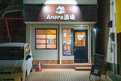 Anera酒場の写真
